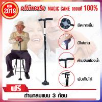 Trusty Cane ไม้เท้าช่วยพยุงสำหรับผู้สูงอายุ พับได้ ปรับสูงต่ำ ได้ - สีดำ