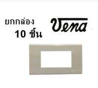 *ยกกล่อง 10 ชิ้น* ฝา หน้ากาก 1,2,3,4,6 **รุ่นใหม่ ยี่ห้อ VENA**