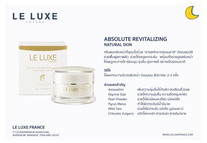 le-luxe-france-absolute-revitalizing-natural-skin-5g-12-ซอง-ครีมมาส์กหน้า-แอ๊บโซลูท-แก้ปัญหา-ฝ้า-กระ-ผิวแห้ง-หน้าโทรม