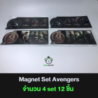 Magnet Set The Avengers (ดิ อเวนเจอร์ส) จำนวน 4 set 12 ชิ้น ของสะสมจากโรงภาพยนตร์