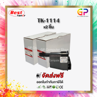 Boom+ / Kyocera / TK-1114 / ตลับหมึกเลเซอร์เทียบเท่า / FS-1040 / FS-1020MFP / FS-1120MFP / สีดำ / 2,500 แผ่น / 2 กล่อง