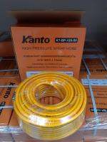 KANTO สายพ่นสารเคมี ขนาด 8.5 x 14 mm พร้อมคอปเปอร์ทองเหลือง 50 เมตร รุ่น KT-BP-120-50