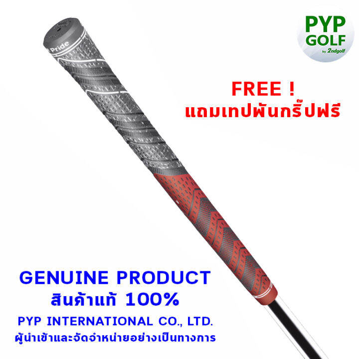 golf-pride-mcc-plus4-red-standard-size-60r-grip-กริ๊ปไม้กอล์ฟของแท้-100-จำหน่ายโดยบริษัท-pyp-international