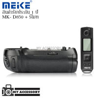 BATTERY GRIP MEIKE MK-D850 PRO FOR NIKON แบตเตอรี่กริป