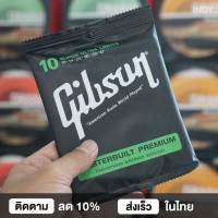 สายกีต้าร์โปร่ง Gibson เบอร์ 10 ทั้งชุด 6 เส้น ส่งเร็ว 1-3 วัน