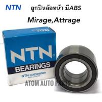 NTN ลูกปืนล้อหน้า MIRAGE, ATTRAGE ล้อหน้า มิตซูบิชิ มิราจ แอททราจ รหัส.AU0771-1 , AU0755-1