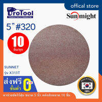 ProTool ตาข่ายขัดไร้ฝุ่น ขนาด 5" ยี่ห้อ SUNNET: รุ่น X313T หลังสักหลาด (10 ขิ้น/ชุด) ขัดสีรถยนต์ ขัดเฟอร์นิเจอร์