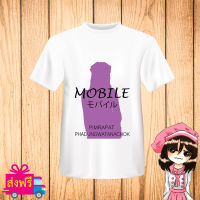 BNK48 เสื้อยืด พิมพ์ สกรีน ชื่อ โมบายล์ MOBILE [HIGH TENSION SINGLE 7] คอน member เมมเบอร์ สมาชิก BNK สีดำ เนื้อผ้าดี ผ้า cotton 100% ผ้าฝ้ายคุณภาพดี ราคาถูก ไม่แพง ถ่ายรูป 2-Shot 2Shot 7th ซิง 7 ซิงเกิ้ล ซิงเกิล บีเอ็นเค48 [non official]