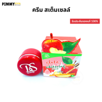 ครีมแอปเปิ้ล สเตมเซลล์  กลูต้าไวท์เทนนิ่ง  GLUTA WHITENING CREAM 7 g