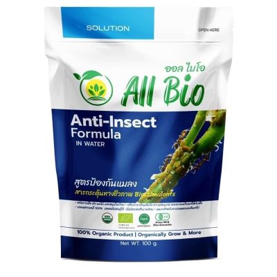 ออลไบโอ All  Bio สูตรบำรุงป้องกันแมลง (Anti-Insect Formula)