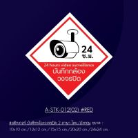 A-STK-012-02Red #สติกเกอร์ บันทึกกล้องวงจรปิด