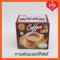 NatureGift Coffee plus กาแฟตราเนเจอร์กิ๊ฟ กาแฟ 3 in 1 เหมาะสำหรับคนรักสุขภาพ สกัดมาจากวิตามิน เกลือแร่ และใยอาหาร ขนาด 13.50 กรัม 1 กล่อง มี 10 ซอง