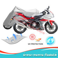 +แถมถุงผ้ามีซิป+ ผ้าคลุมมอเตอร์ไซค์ Benelli-302R กันน้ำ 100% กันUV ผ้าคลุมรถมอเตอร์ไซค์ ผ้าคลุมรถ Motorcycle Covers