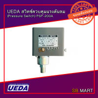 UEDA สวิทซ์ควบคุมแรงดันลม Pressure Switch รุ่น PSP-200A