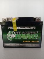 CHANG GEL BATTERY CTZ5S 12V5Ah/10HR (แบตเจล / Gel Battery)