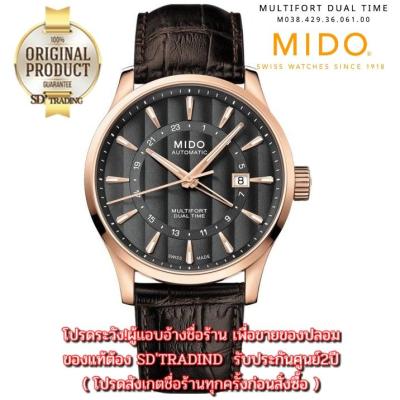 MIDO MULTIFORT GMT (Dual Time) Automatic Mens Watch รุ่น M038.429.36.061.00 - Black/Rosegold