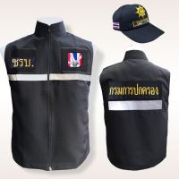 เสื้อกั๊กชรบ. เสื้อชรบ. หมวกชรบ. ครบชุดรวมหมวก 499฿