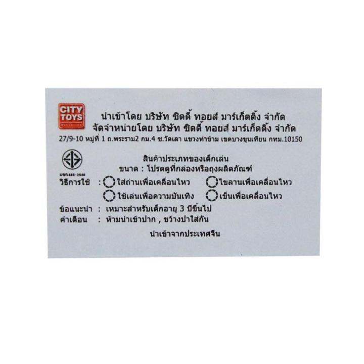 cfdtoy-รถ10ล้อพวกดั้ม-รถสิบล้อ-รถ10ล้อ-รถจับเข็น-ของเล่น-ของเล่นเด็ก-รถของเล่น-คละสี-955