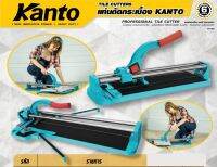 Kanto แท่นตัดกระเบื้อง NEW รุ่นใหม่ระบบลูกปืน ด้ามโค้ง ขนาด 30 นิ้ว (75ซม.) รุ่น KT-C1044 ทุกรุ่นแถมฟรี ลูกคัตเตอร์ 2 ลูก