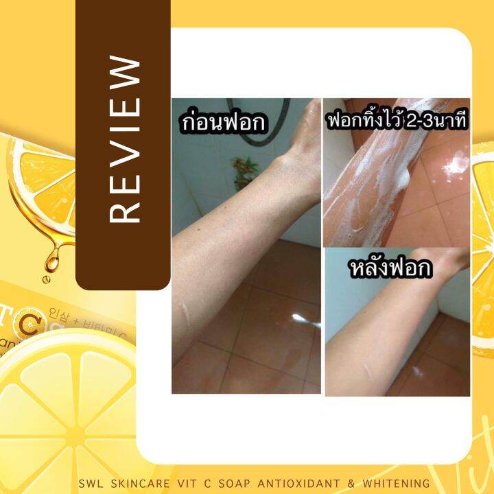 vit-c-soap-10-ก้อน-สบู่ผิวกาย-สบู่โสมเกาหลี-สบู่วิตซี-เพื่อผิวขาว-สิวหลัง-ผลัดขี้ไคล-กลิ่นกาย-เชื้อรา-ปัญหาผิวหนัง-ใช้ได้ทั้งชายหญิง