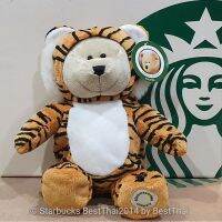 ตุ๊กตาหมี Starbucks สตาร์บัค คอลเลคชั่นมาเลเซีย Starbucks Bearista ชุดเสือ