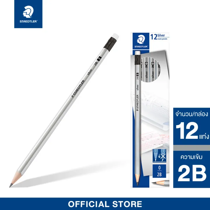 ดินสอไม้ Staedtler 13246 Norica Silver 2B (กล่อง 12 แท่ง) | Lazada.co.th