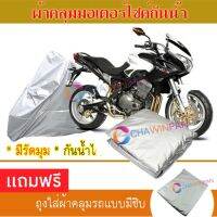 MOTORCYCLE COVER ผ้าคลุมรถมอเตอร์ไซต์ BENELLI-TRE ผ้าพีวีซีคุณภาพสูง กันน้ำ กันฝน กันฝุ่น กันแดด ผ้าคลุมรถมอเตอร์ไซด์ Cover Protective MOTORCYCLE BIKE Motorbike Cover Waterproof