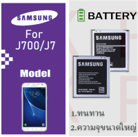 แบต J7/J7(2015) แบตเตอรี่มือถือ Battery Samsung Galaxy SM-J700F/SM-J700H/แบต แบตเตอรี่ battery Samsung กาแล็กซี่ J7/J700/J7(2015) (SM-J700F/SM-J700H/DS) มีประกัน 6 เดือน