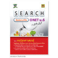 Search ข้อสอบจริง ONET ม.6 ปี 49-53 วิชา คณิตศาสตร์  ***ได้รับอนุญาตจาก สทศ. แล้ว***