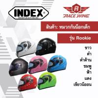 ส่งฟรี หมวกกันน๊อคเด็ก หมวกกันน็อคเด็ก index รุ่น Rookie สีดำด้าน ดำเงา ขาว ชมพู ฟ้า แดง เขียวนีออน