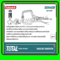 TOTAL คีมล็อคตัวซี  ขนาด 11 นิ้ว รุ่น THT111113( C-CLAMP LOCKING PLIER )