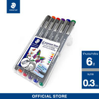 ชุดปากกาหัวเข็ม Staedtler รุ่น pigment liner 30803-SSB6 ขนาด 0.3 6สี