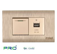 PRIO Gold Golden สวิตช์ 1 ทาง + สวิทช์ USB 2.0A