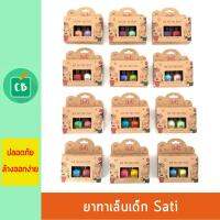 Sati ยาทาเล็บสำหรับเด็ก ชนิดน้ำ (ปลอดภัยต่อเด็ก)