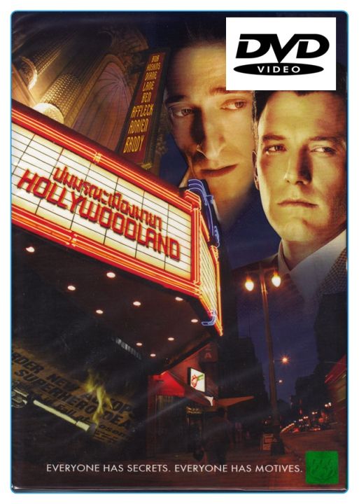 HollywoodLand  ปมมรณะเมืองมายา : ดีวีดี (DVD)