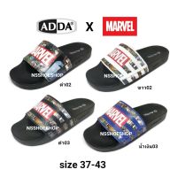 รองเท้าแตะ แอ๊ดด้า มาเวล พียู Adda Marvel PU รุ่น 7AD02 7AD03  Avengers แท้ 100%