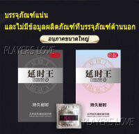 (พร้อมส่ง) ถุงยางอนามัย 52 มีกรดไฮยาลูโรนิก ใช้ดี  (12 ชิ้น) ยี่ห้อPlayers ถุงยางแบบแปลกๆ ถุงยาง ผิวไม่เรียบ