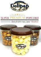 Delipop popcorn Set promotion สุดคุ้ม ป๊อบคอร์นกรอบอร่อยไม่มีกาก 6 รส