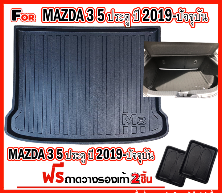 ถาดท้ายรถยนต์-สำหรับ-mazda3-5-ประตู-ปี-2020-mazda3-5d-2020-2022-ถาดท้ายรถยนต์-สำหรับ-mazda3-5-ประตู-ปี-2020-mazda3-5d-2020-ปัจจุบัน