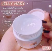 #JellyMask #มาส์กหน้า  จุดด่างดำ มาร์กหน้า เพิ่มความชุ่มชื่น