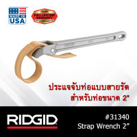 RIDGID ประแจจับท่อแบบสายรัด ใช้จับท่อขนาด 2" เครื่องมือช่าง ประแจ 2 ขา ประแจจับท่อ