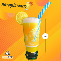 ผ้าสกายทูปโบกแก้วชามะนาว 1.2 เมตร (Lemontea Sktyube)