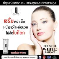 GLAMOUR LAZIZTA เซรั่มสูตรเข้มข้น และ ครีมกันแดด CC-CREAM สูตรกันน้ำ คุมมัน