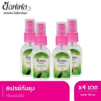 Soffell ซอฟเฟล สเปรย์กันยุง  ยากันยุงแบบน้ำ กลิ่นเนเชอรัล 30 ml x 4