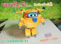 (สีเหลือง)หุ่นเครื่องบิน แปลงร่างได้ ซุปเปอร์วิง(super wing)(ของแท้)