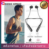 Gozeemagic หูฟังบลูทูธกันน้ำ Bluetooth5.0 หูฟังบลูทูธ พร้อมไมโครโฟน หูฟังบลูทูธคล้องคอ รุ่น รองรับทั้ง Android และ headphone สำหรับออกกำลังกาย หูฟังบล