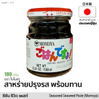 สาหร่ายปรุงรส พร้อมทาน ซีซัน ซีวีด เพสท์ (ตรา โมโมย่า) 180g | Gohan Desuyo Seasoned Seaweed Paste (Momoya Brand)