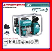 Total ปั๊มน้ำเครื่องยนต์ เบนซิน 4 จังหวะ 7 แรงม้า ท่อ 3 นิ้ว รุ่น TP3302 ( Gasoline Water Pump