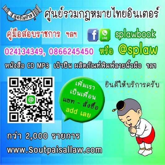 รวมคำฟ้องคดีแพ่ง-เล่ม-3-ละเมิด