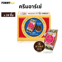 ARCHE ครีมอาร์เช่ ครีมไข่มุก เพิร์ล ครีม สูตร เอเอ ( X 24 ซอง ) Pearl Cream Formula 3 g